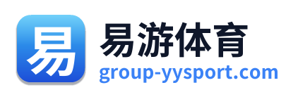 易游体育